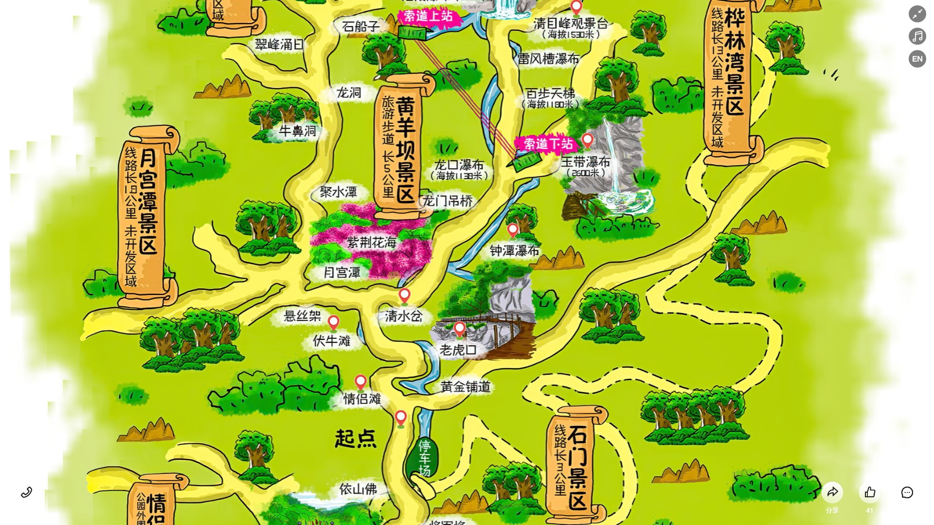 江城景区导览系统
