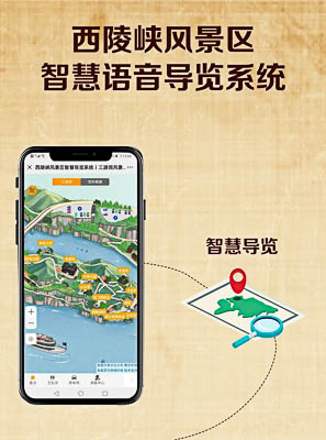 江城景区手绘地图智慧导览的应用
